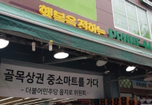 “대형-중소형 카드수수료 차별은 위법”…소송 채비