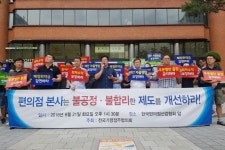 편의점주, 최저수익과 ‘희망폐업’ 보장하라!