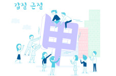 하도급 갑질 기업, 영업정지처분까지 받는다