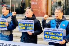 “CJ대한통운, 노동조합 인정하고 교섭에 나서라”