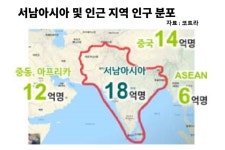 脫중국, 인도·파키스탄 등 18억인구 서남아시아