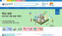 창업벤처기업 전용몰 ‘벤처나라’ 거래 천억 넘어