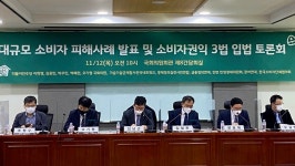 ‘소비자보호법’ 도입…기업부담 오히려 줄어