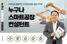 스마트공장…‘공급자’에서 ‘사용자 중심’으로