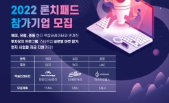 스토리콘텐츠랩워드벤처 | 북미 유럽 중동…K콘텐츠 스타트업 진출 지원