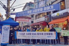 전통시장과 함께 친환경 캠페인 등 ESG 활동