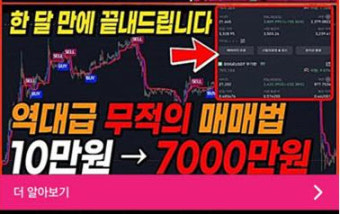 유명인 사칭 ‘SNS 투자 광고’ 알고보니 금융사기