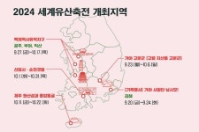 우리나라 ‘유네스코 세계유산’을 찾아가 볼까