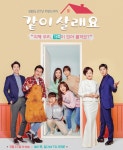 크로커다일레이디, KBS2 새 주말드라마 같이 살래요 제작 지원