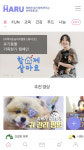 SBS TV 동물농장, 반려동물 영상공유 앱 ‘하루’ 출시...반려인들 주목