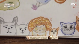 효리네민박2, 윤아의 진심 담긴 마지막 선물