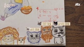 효리네민박2, 윤아의 진심 담긴 마지막 선물