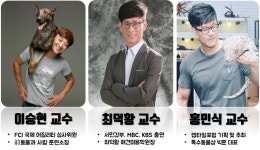 서울종합예술실용학교(SAC), SAC 반려동물 체험캠프 개최