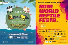 서울종합예술실용학교(SAC), 코리아펫쇼, 월드렙타일 페스타 참가