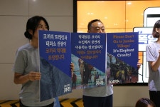 카라, 학대받은 코끼리 수입 ‘점보빌리지’ 불매 캠페인 진행