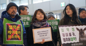 설악산 케이블카 사업 취소 행정소송