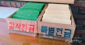교회의 씀씀이, 과연 복음적인가