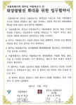 서울대교구, 올해 태양광시설 설치 본당 늘린다