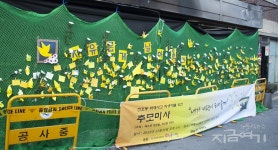 자유롭게 날아올라: 천호동 화재 희생자를 위한 추모미사