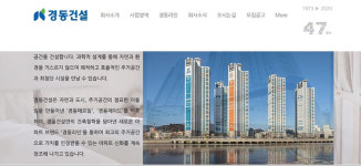 경동건설 산재사망 유족의 끝나지 않은 싸움