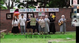 춘천교구 사제들, 찬미받으소서 7년 어떻게 살아갈까