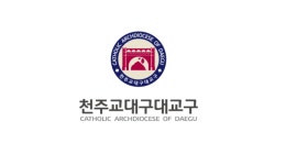 대구대교구, 성추행 혐의 사제 대기 발령