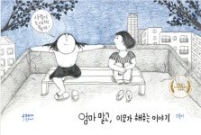모두가 같은 방향으로 가지 않아도 돼....
