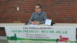 평화 깨는 세대 문제, 폐기문화 극복으로 대응