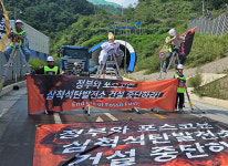 삼척 직접행동 현장에 다녀오다