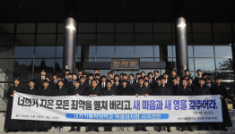 대전가톨릭대 신학생들 시국 선언 발표