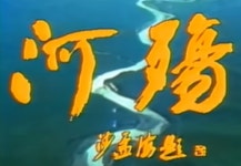 혐오 넘어 중국 이해하기, 영화를 통해 본 현대 중국