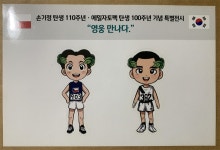 우리의 삶을 바꾸었던 88 서울 올림픽