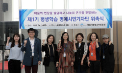 배움의 도시 세종, 평생교육 시민기자 위촉