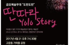 세종시 젊은 예술인들, 금요예술무대 출사표