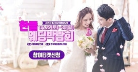 4월 마지막 창원웨딩박람회, LG베스트샵 창원상남점 개최