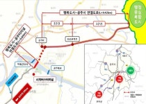 금강철교 대체할 제2금강교 건설 본격 착수
