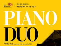 금난새의 여민락콘서트, 5월 피아노 듀오 공연