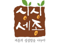 매장 상품 분실, 농민에 전가해 온 세종로컬푸드