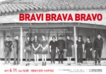 세종시 젊은 예술가 11인, 소통의 춤 공연