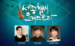 세종챔버오케스트라, 6월 문화가 있는 날 공연