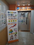 평촌 인피니트 수학학원 1대1 개별 클리닉, 수준별 맞춤학습, 능력별 심화학습 운영