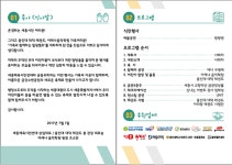 제1회 행복도시 가족 힐링캠프 내달 1일 개최