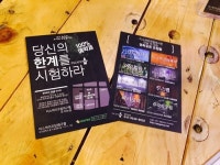 방탈출 카페 이스케이프탑 대구 동성로 점, 가볼만한곳으로 인기