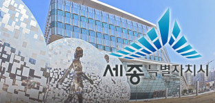 세종시, 광역자치단체평가 첫 1위