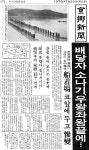 세종시 용수천 성덕교에 어린 비극(悲劇)
