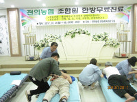 세종시 전의농협 한방 무료진료 시행