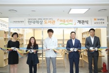 서울바른세상병원, 지친 마음 치료 마음心터 도서관 개관