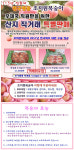 명품 조치원 복숭아 전국 유통 앞장선 세종우체국