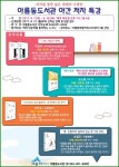 세종시 아름동도서관 야간 저자 특강