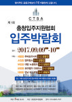 세종시 아파트 입주 준비, 원스톱으로 안전하게 '착착'